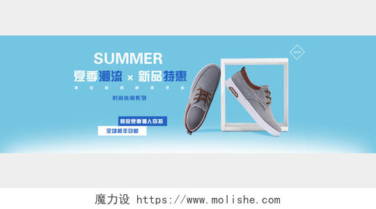 简约时尚运动休闲鞋淘宝天猫电商促销banner设计男鞋